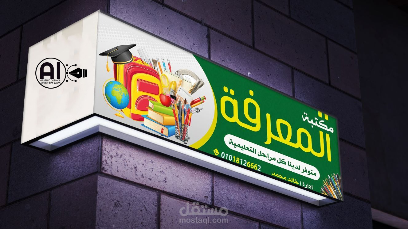 تصميم يفط محلات