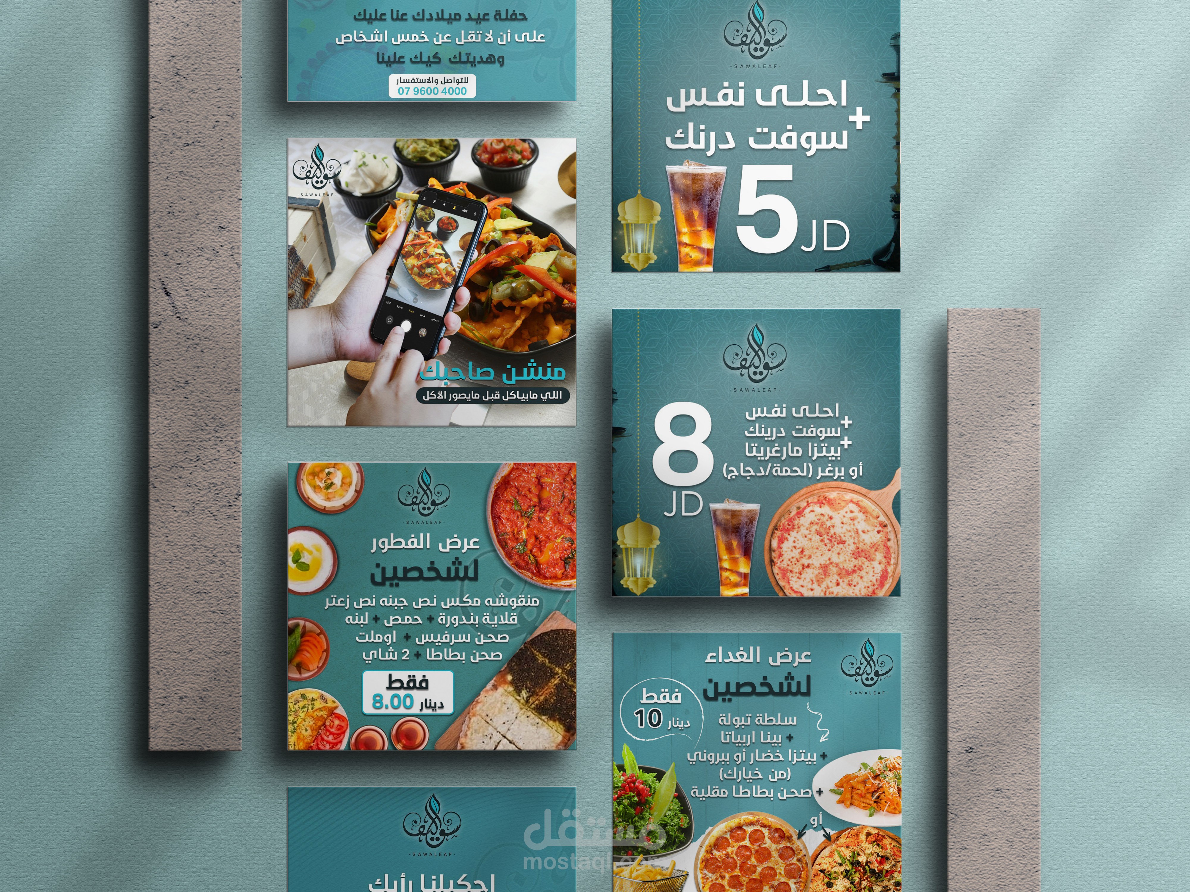 تصاميم سوشل ميديا لكافيه سواليف