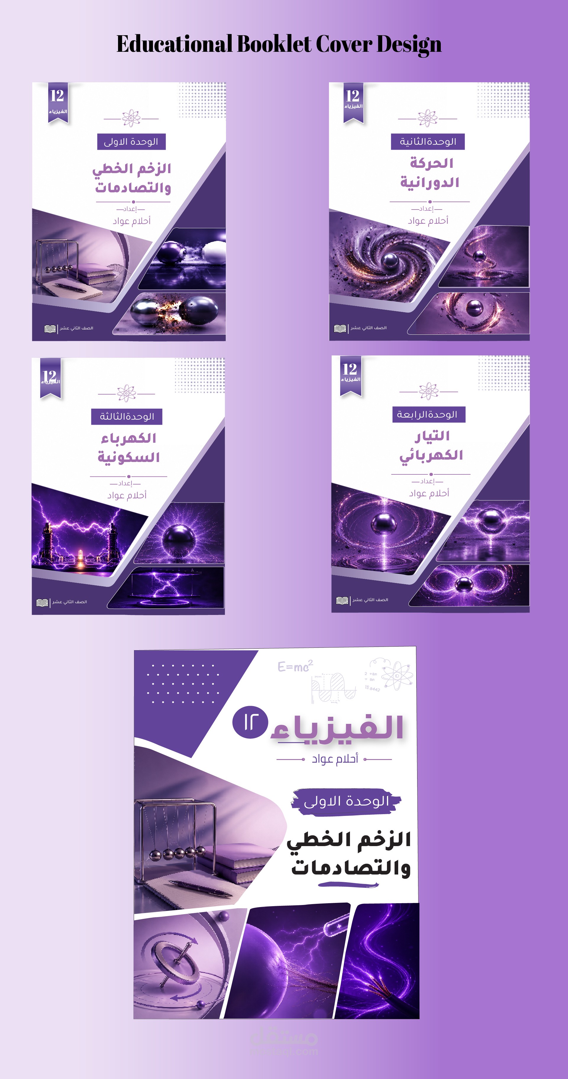 ✨ تصاميم سوشال ميديا احترافية 🎨 Professional Social Media Designs