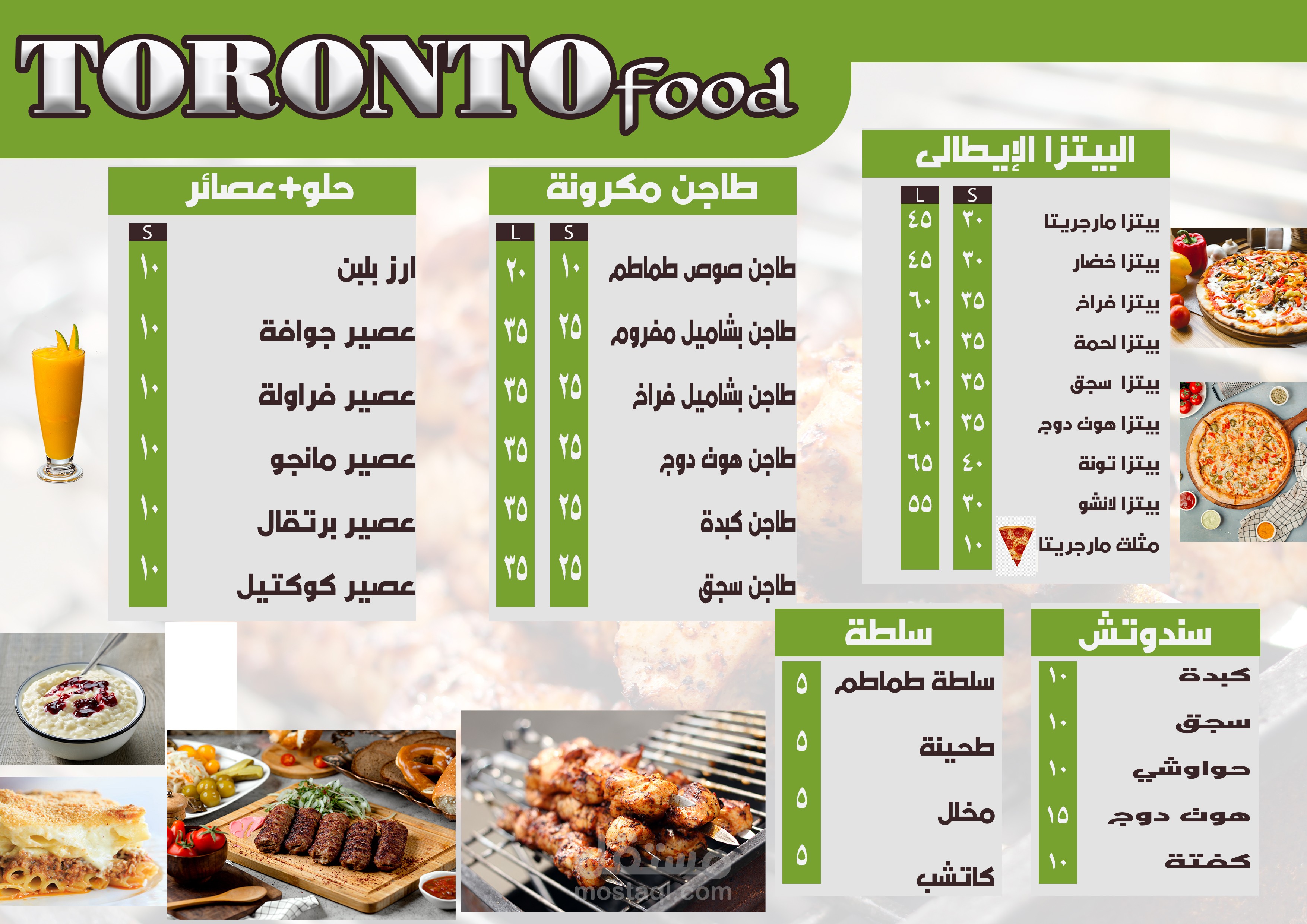 منيو لمطعم بيتزا ايطالي