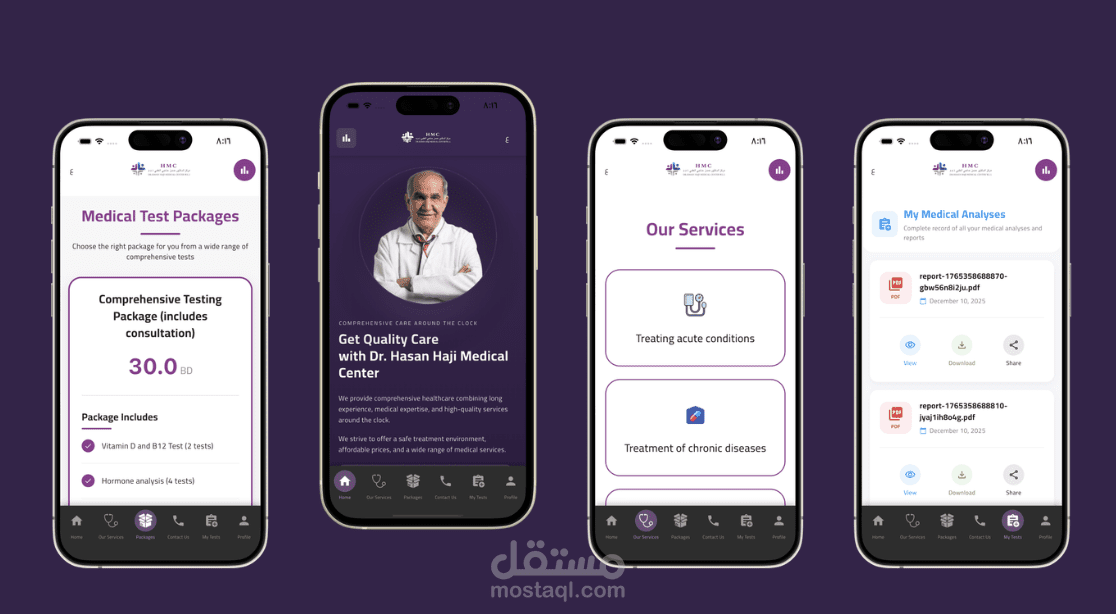 تطبيق عيادة طبية