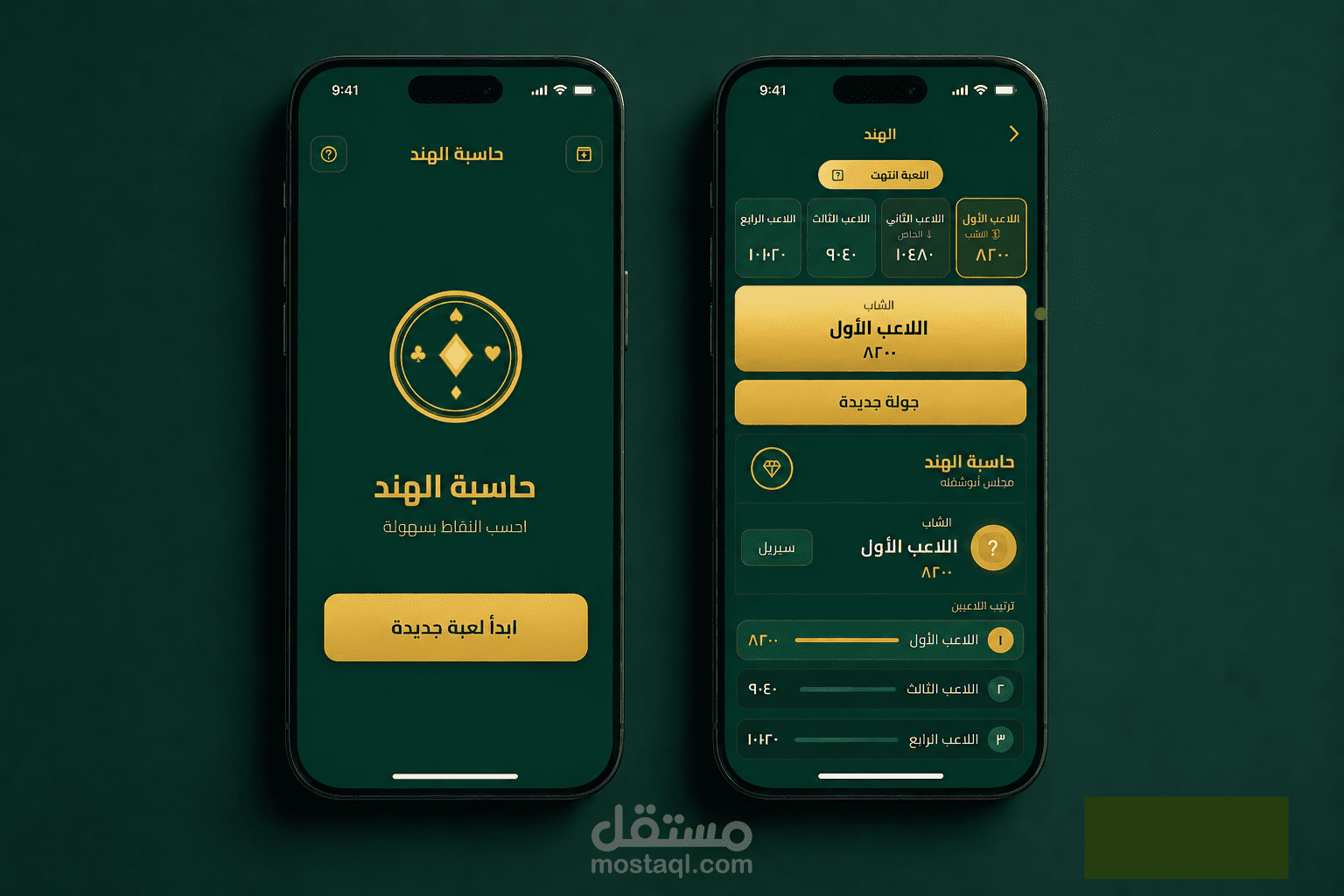 حاسبة الهّند