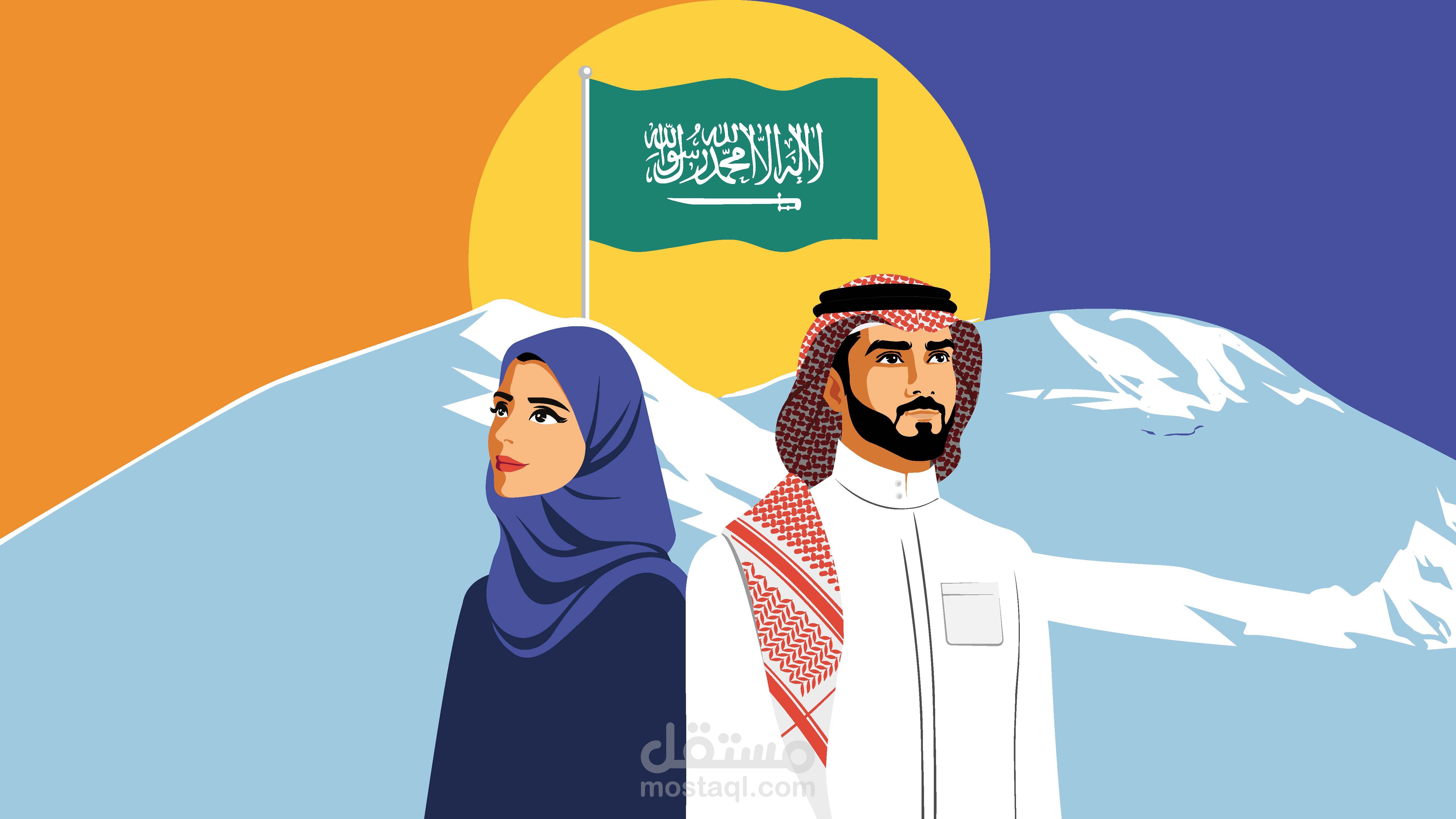 اليوم الوطني السعودي