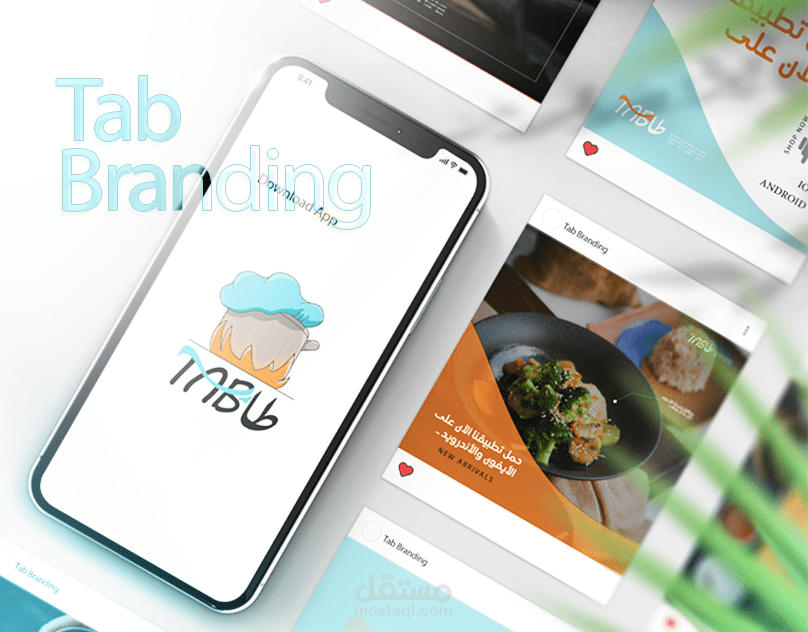 تصميم هوية تجارية لمؤسسة - طاب -