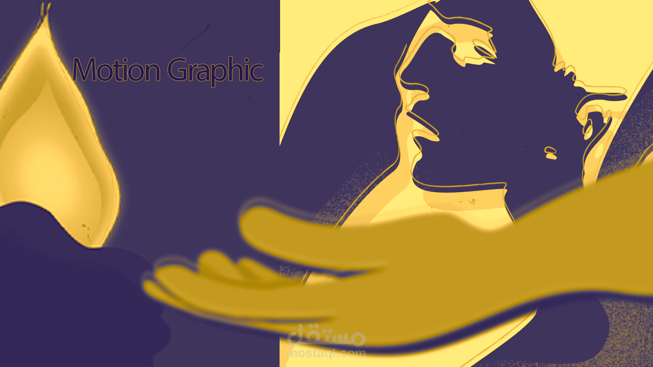 فيديو موشن جرافيك - قصيدة أيها المعلم