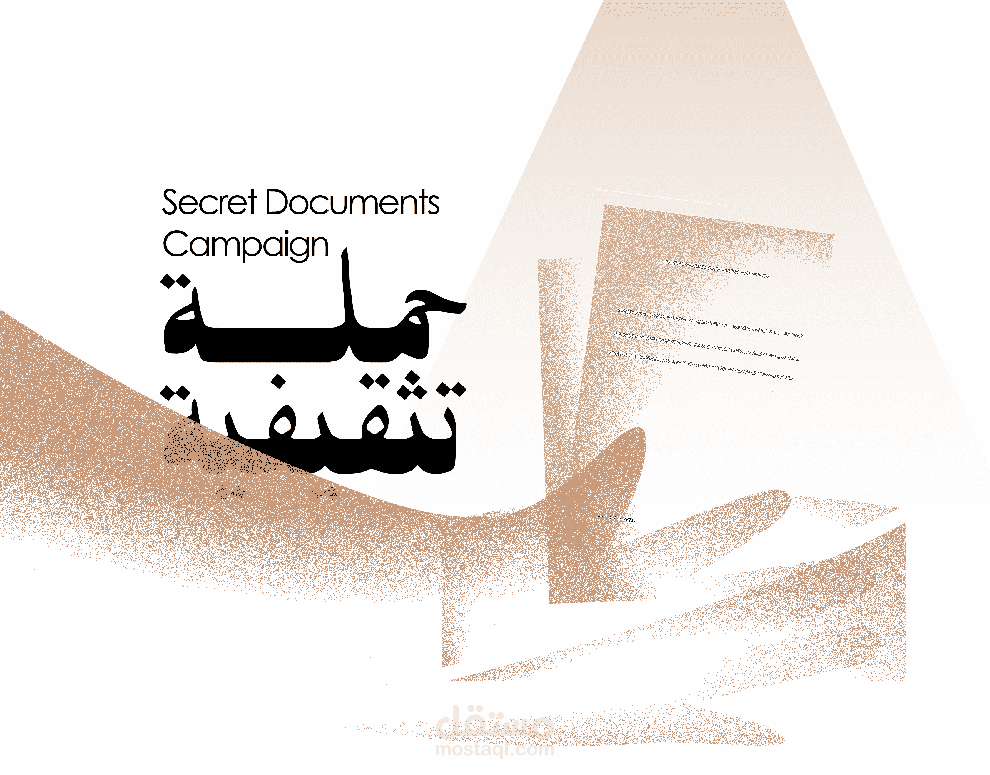 بوسترات توعوية