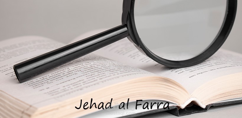 التدقيق النحوي واللغوي