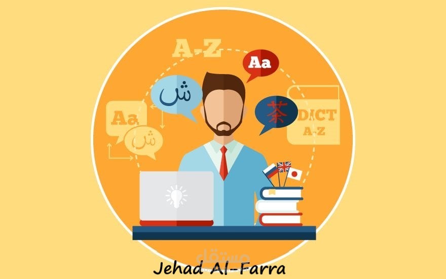 ترجمة عامة