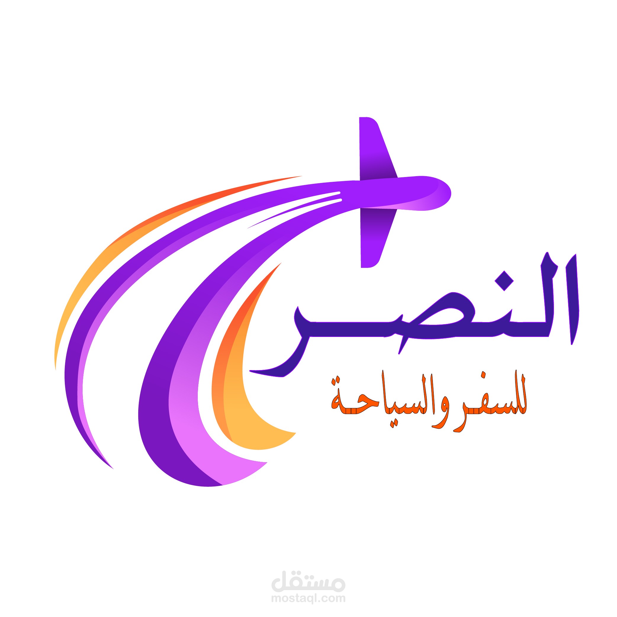 تصميم شعار لشركة سياحة
