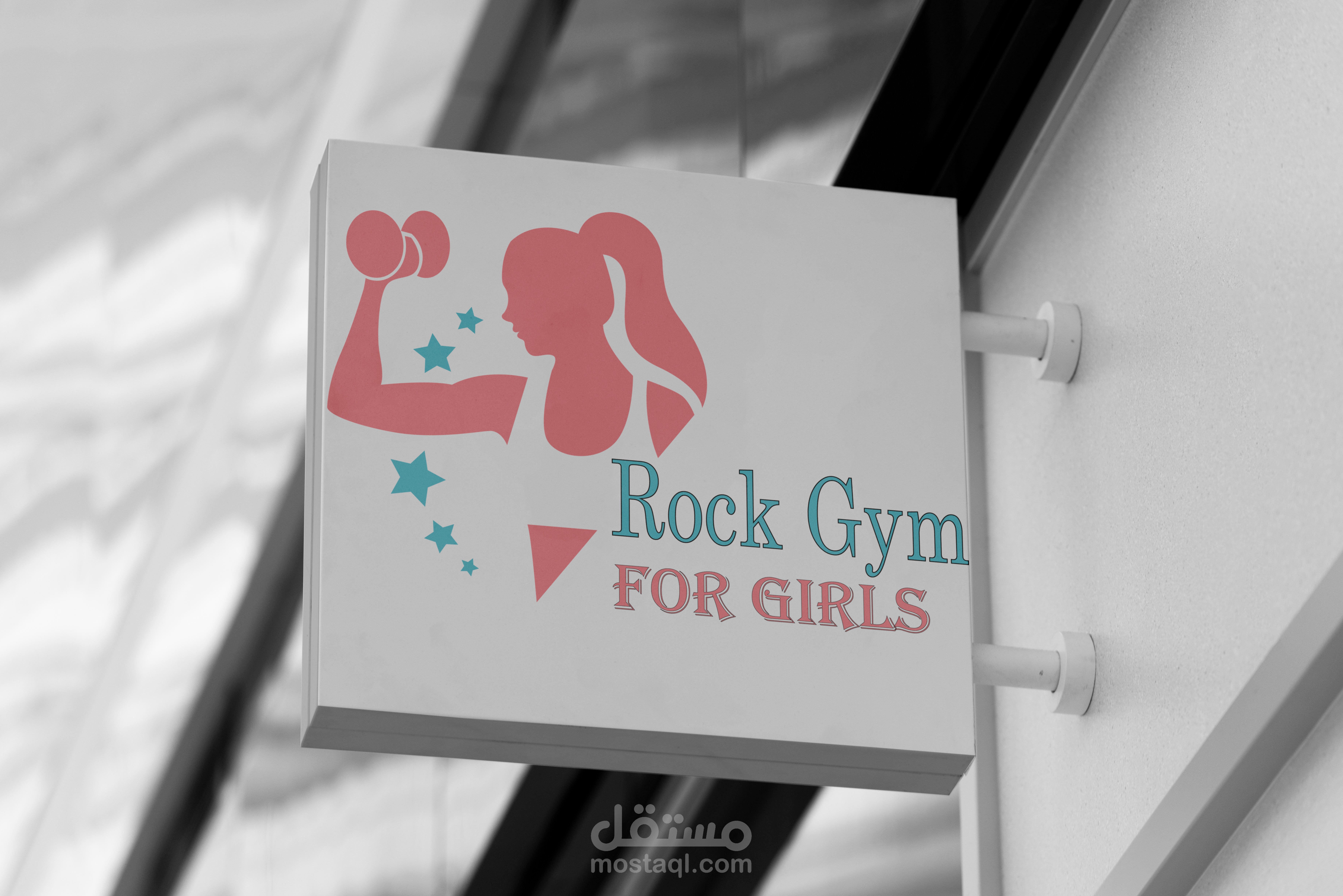تصميم شعار GYM رياضي نسائي