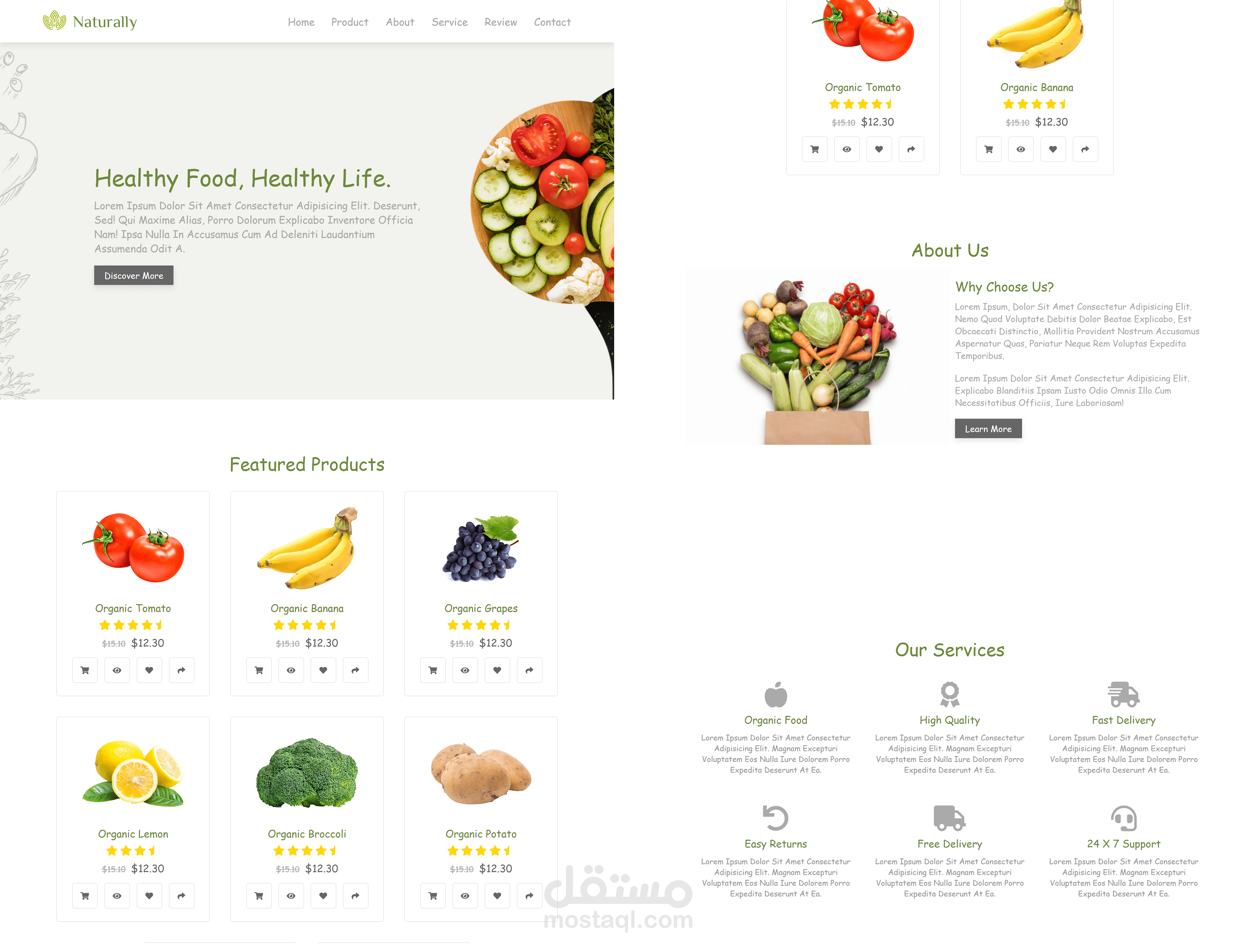 موقع تجاري لبيع الخضروات