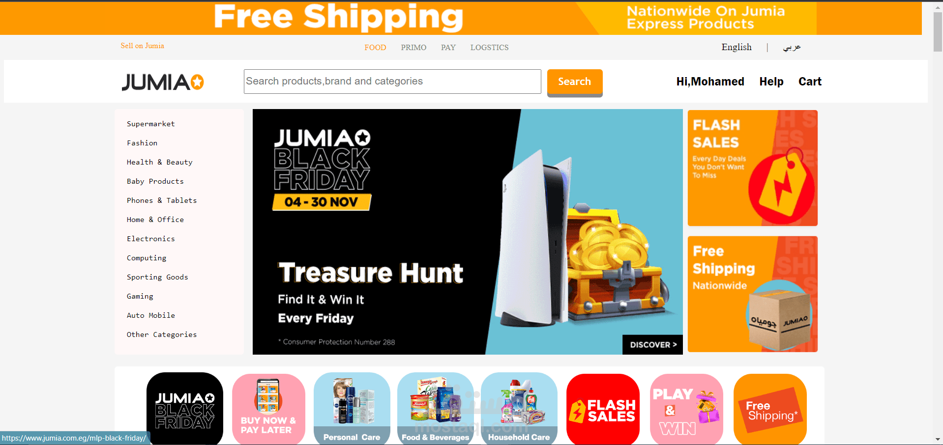 تصميم موقع جوميا - JUMIA Website