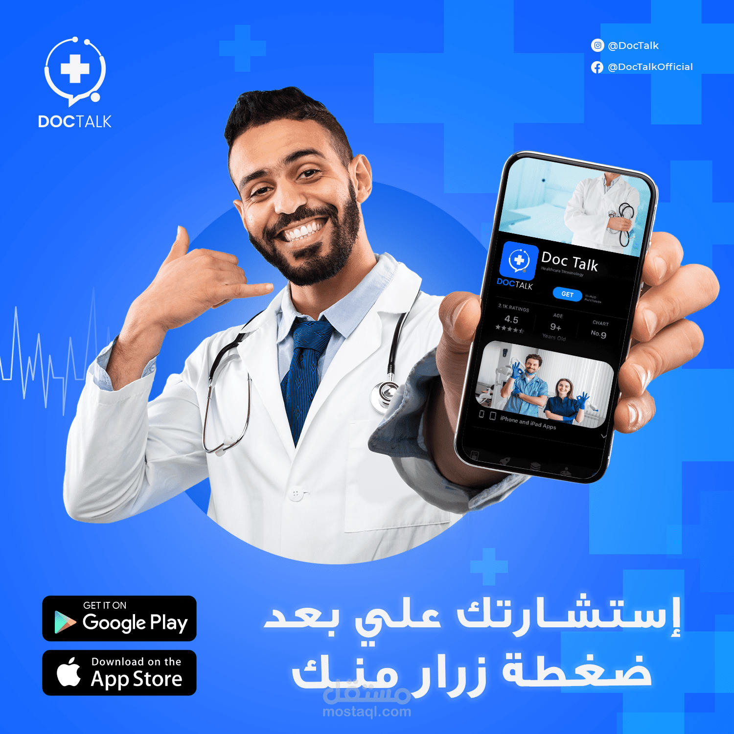 Doctor counsel application