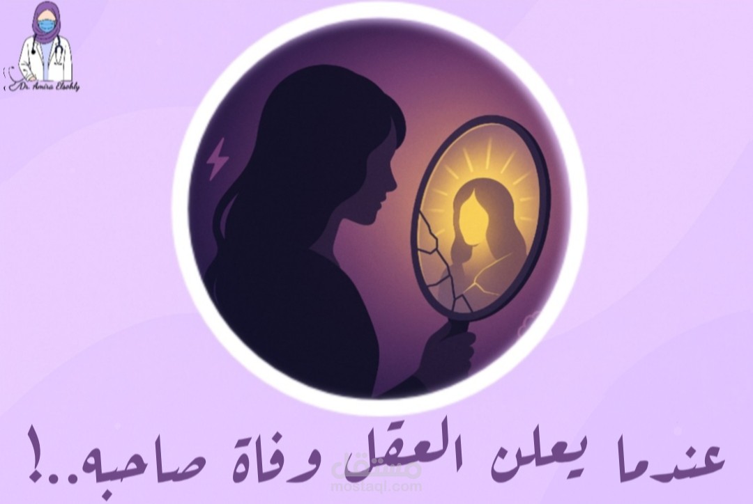 كتابة محتوى طبي توعوي لصفحة طبية