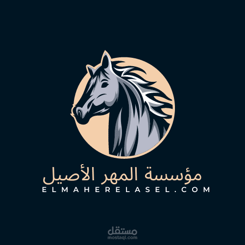 عمل لوجو لشركة المهر الاصيل
