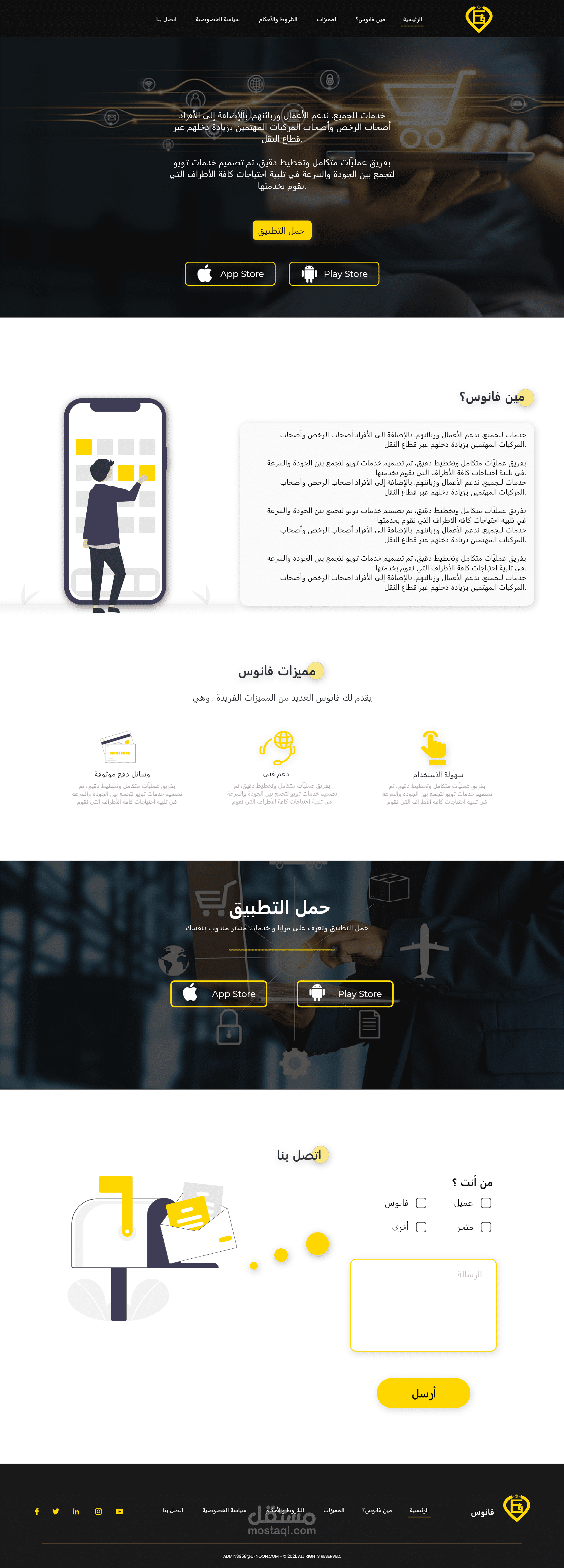 Landing page