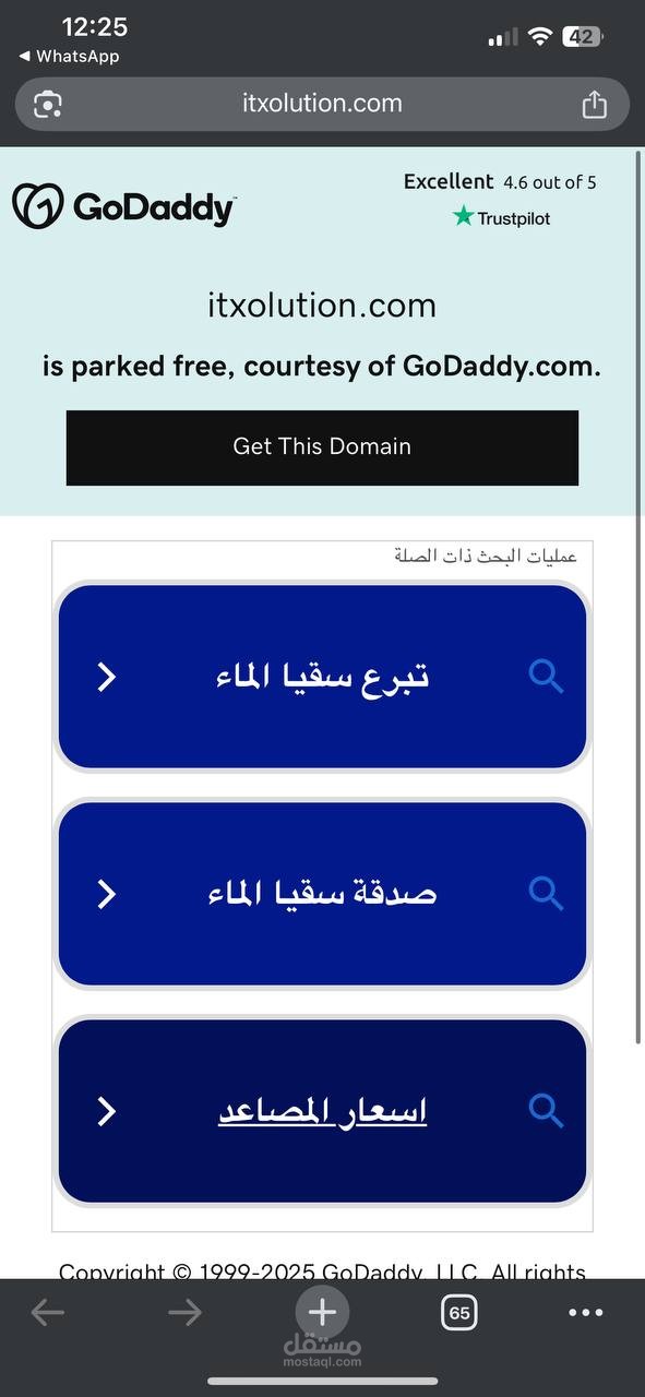 تصميم مواقع
