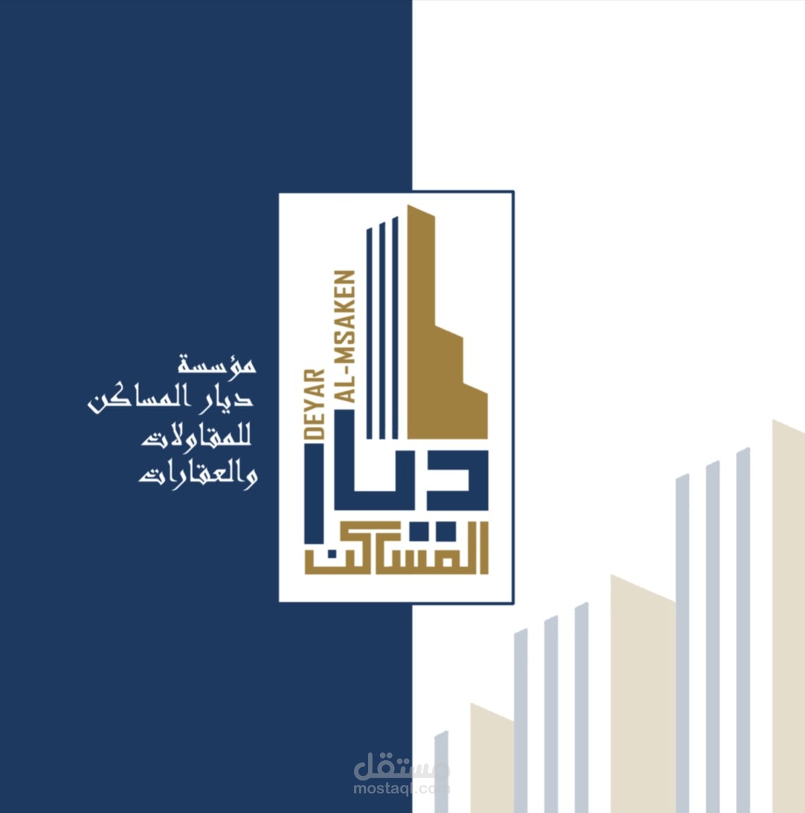 شعار شركة عقارات