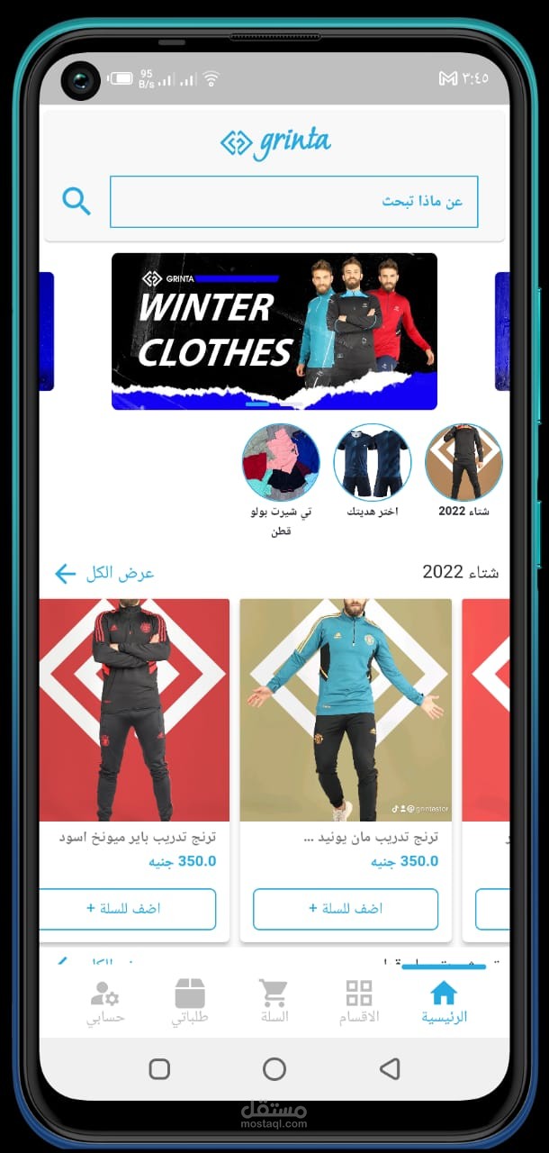 E-commerce mobile app