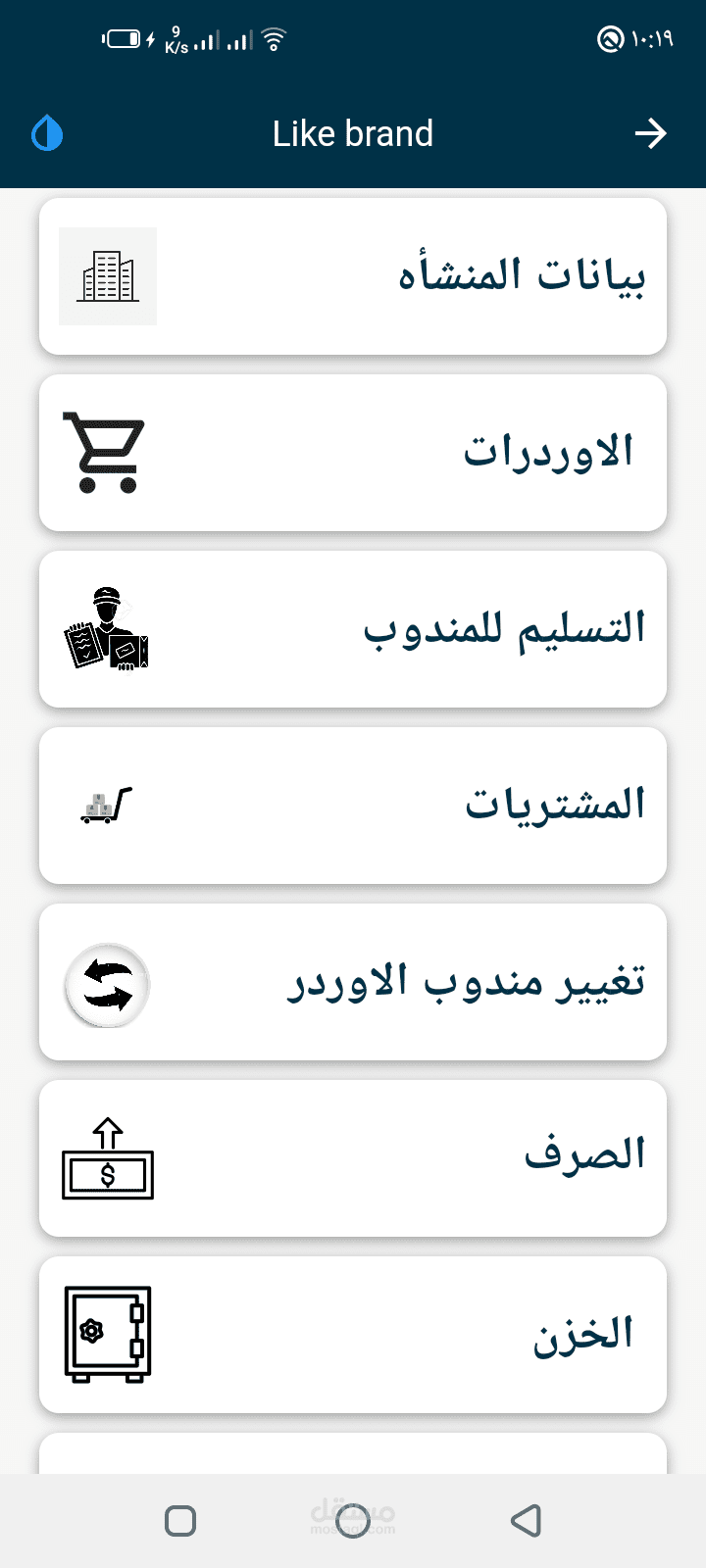 mobile ERP