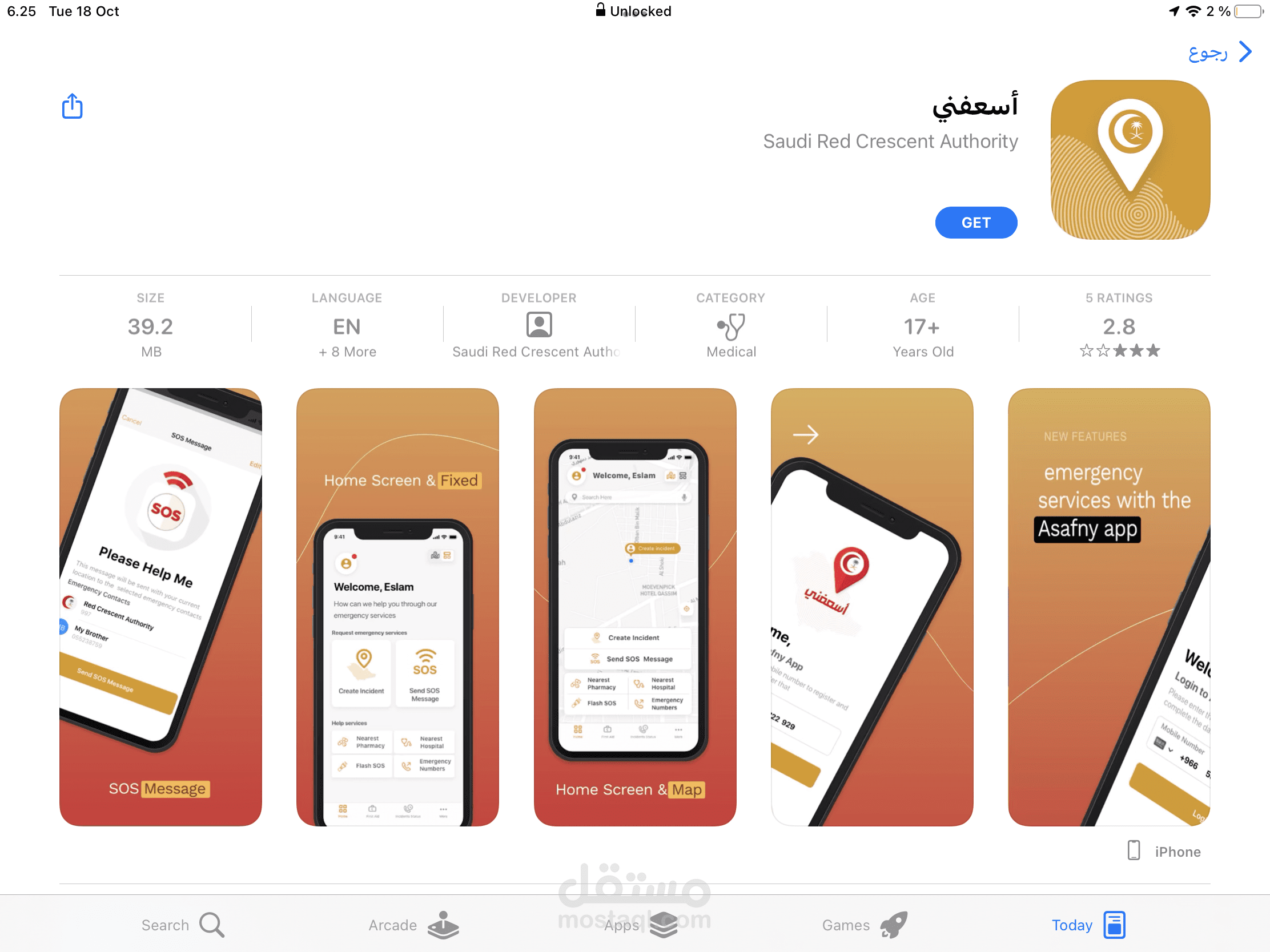 اسعاف السعودية