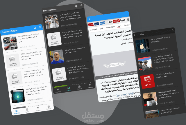 تطبيق عرض للأخبار المحلية والدولية
