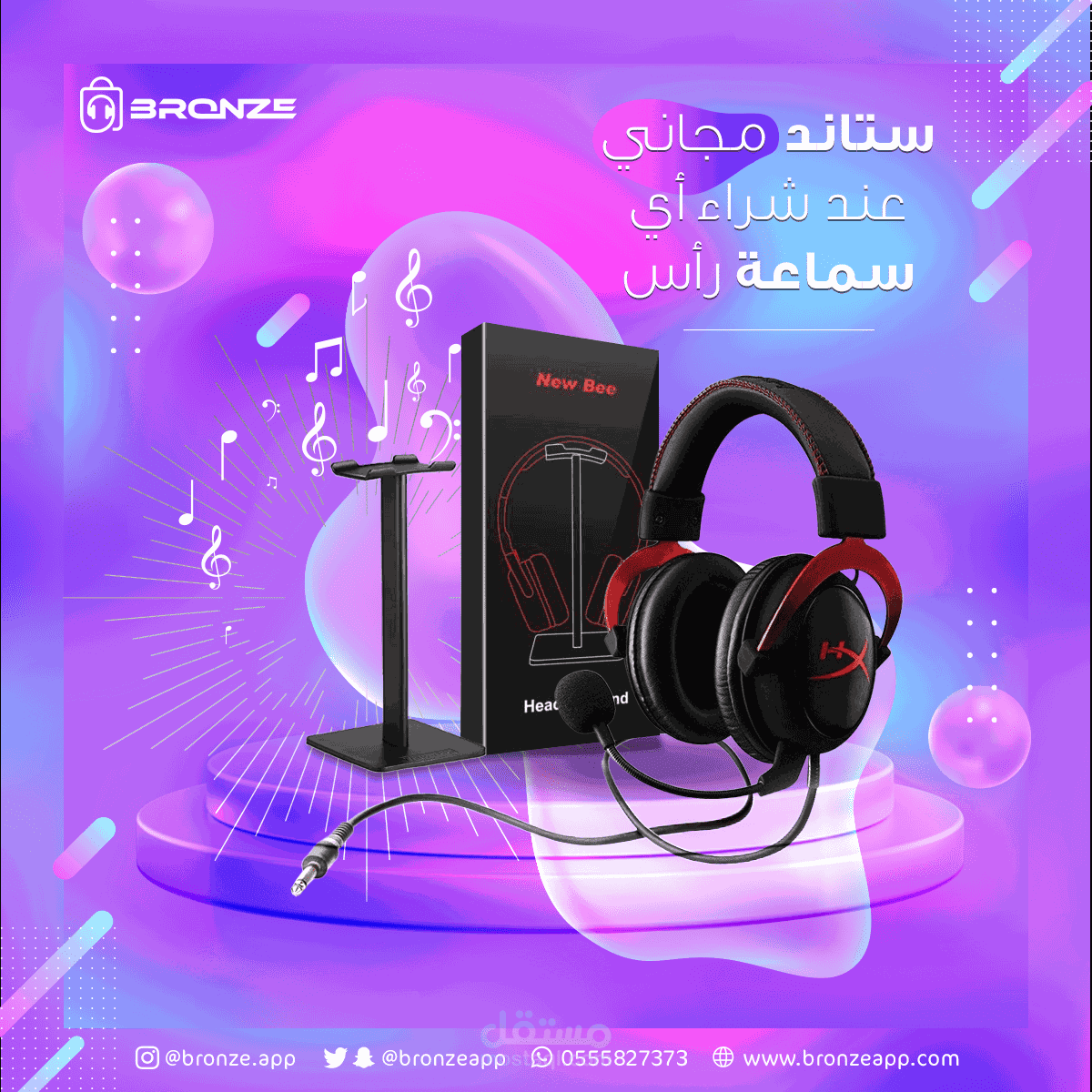 تصميم سوشل ميديا احترافي