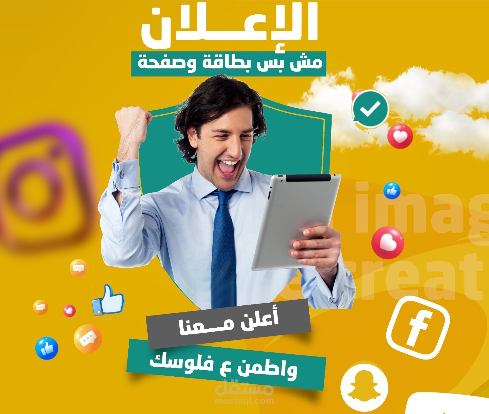 تصميم اعلان انستقرام