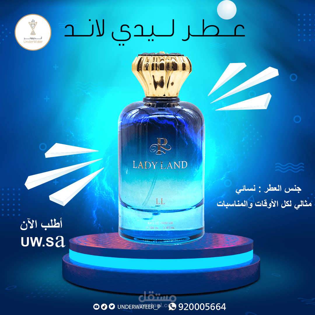 تصميم بوست لمتجر اندر وتر