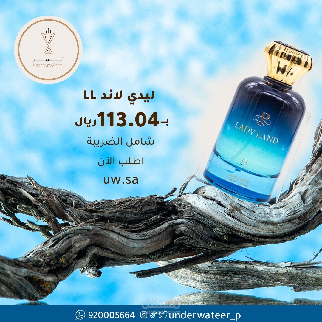 تصميم بوست اعلاني لعطور نسائي من متجر اندروتر السعودي