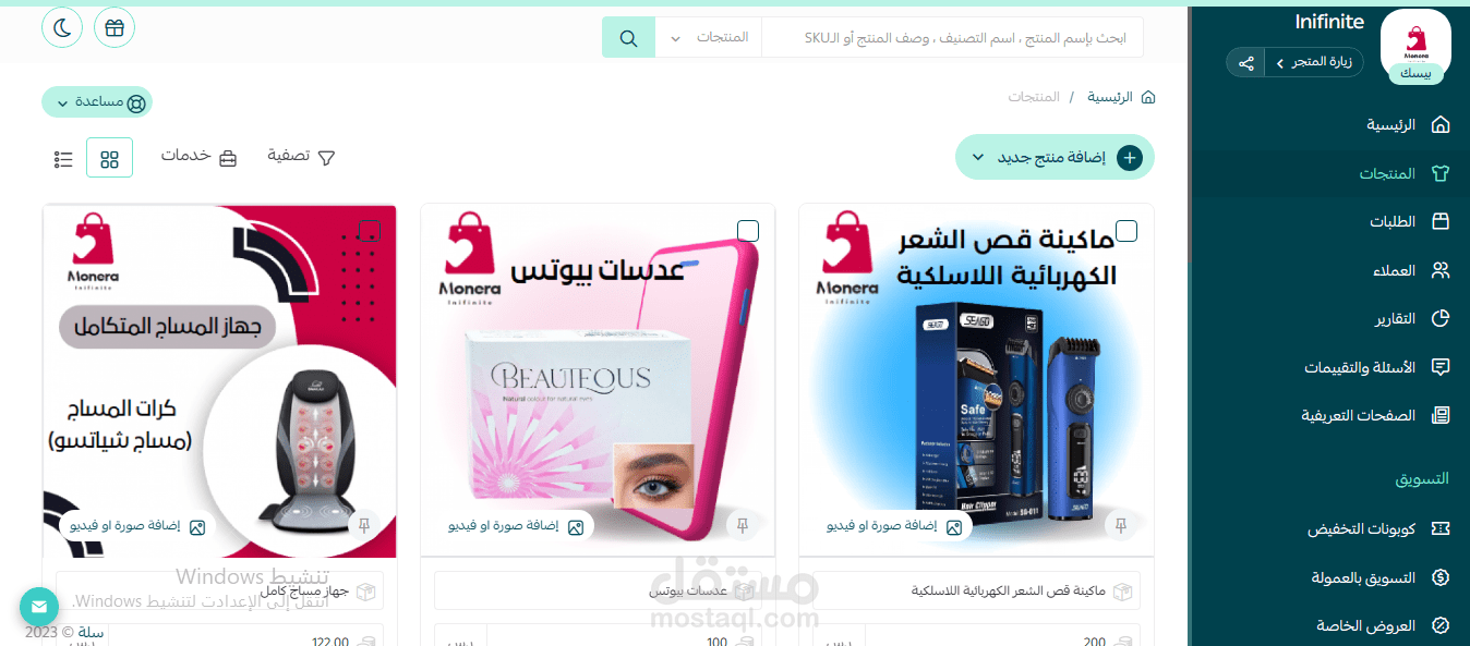 ادراة متجر الكتروني  على سله لزبون منيرة الحميميد من موقع خمسات