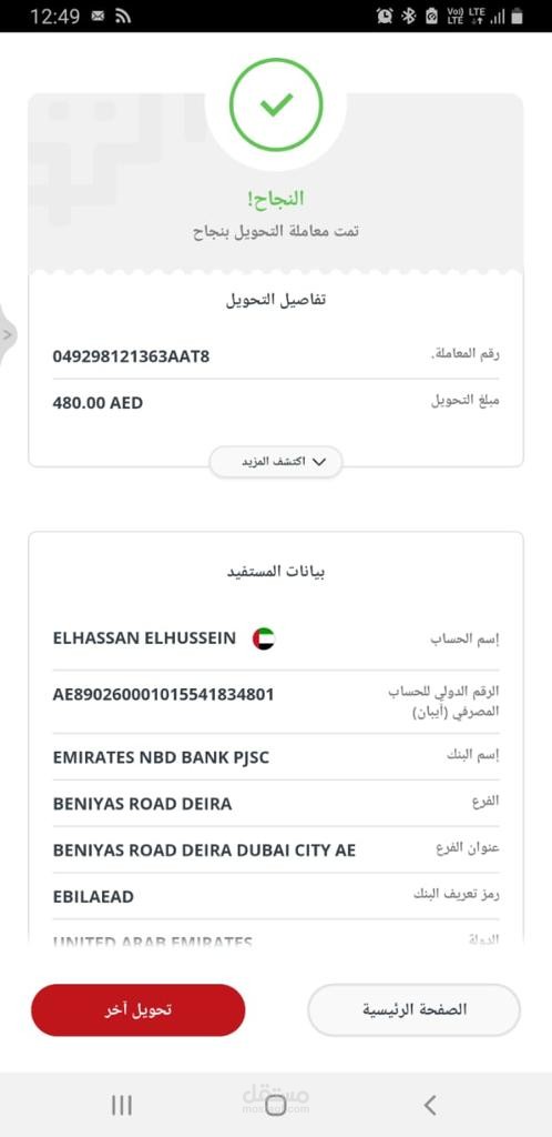 مراجعة فواتير شركة وايت لاين للمقاولات دولة الامارات وعمل الميزانية
