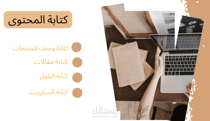 كتابة المحتوى باللغتين العربية والإنجليزية