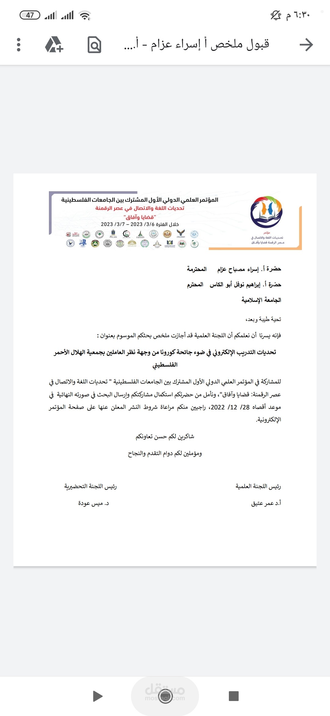 مشاركة بمؤتمر علمي