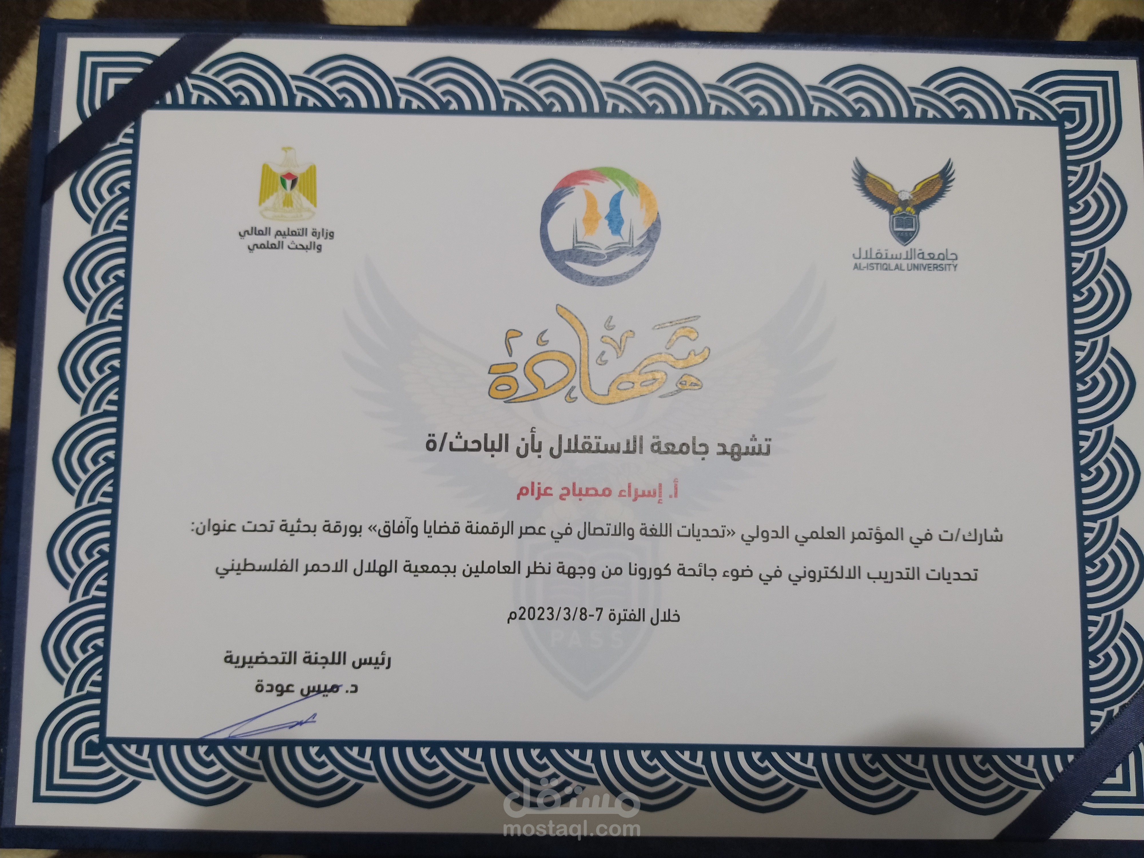 مؤتمرات بحثية