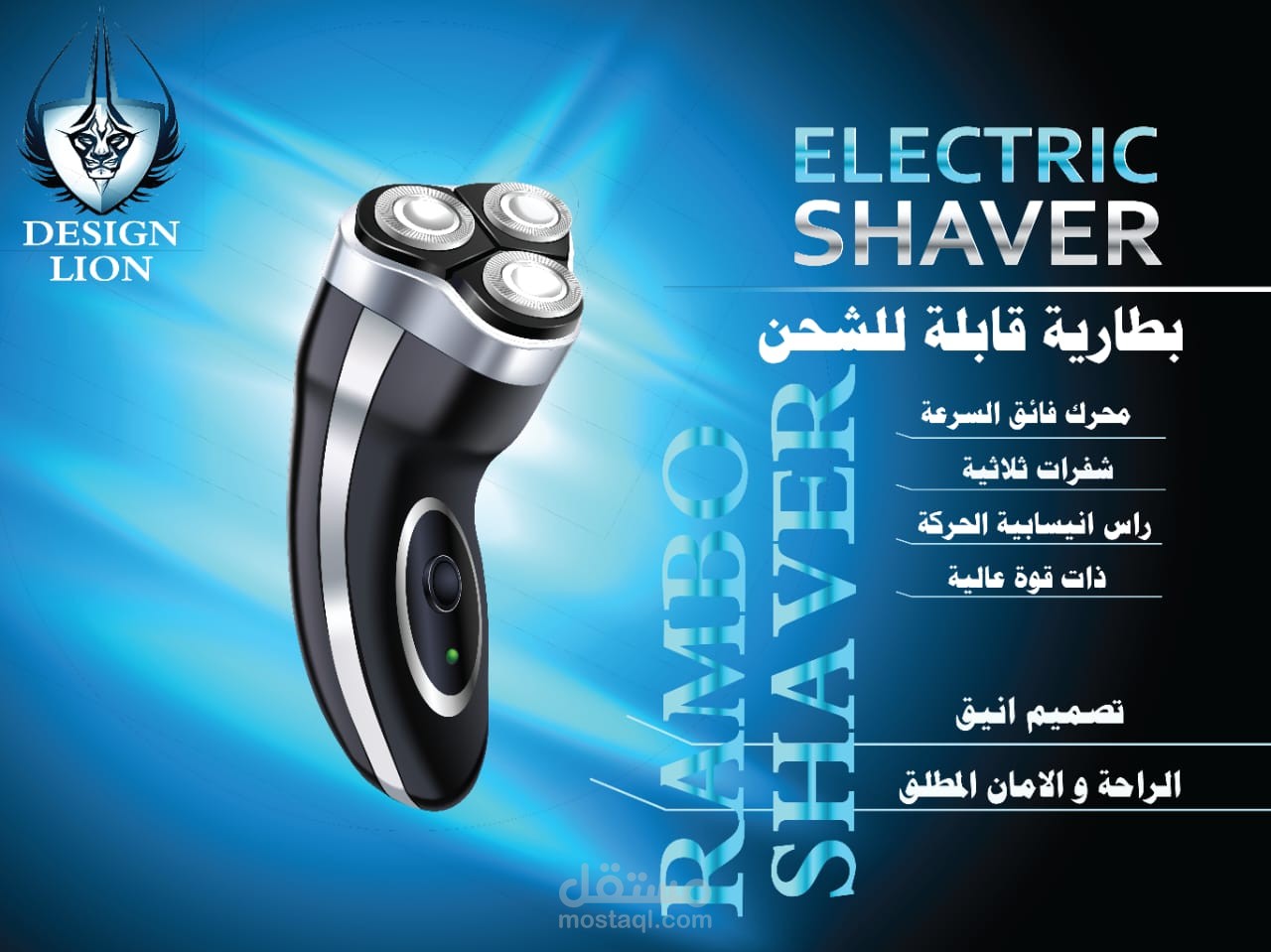 اعلان ماكينة حلاقة بالكهرباء