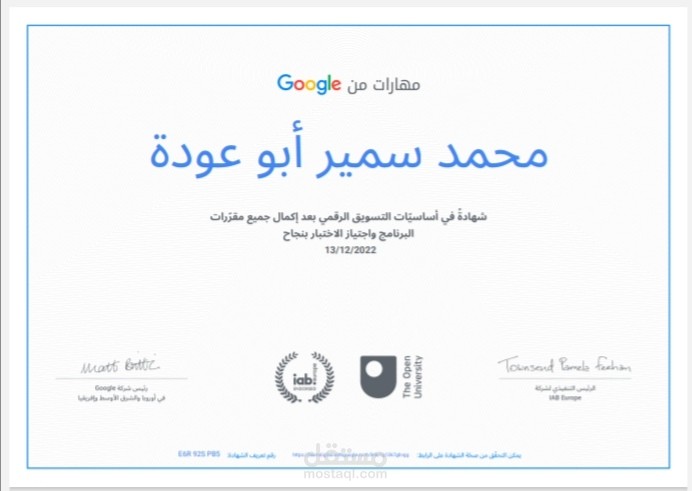 تسويق الكتروني