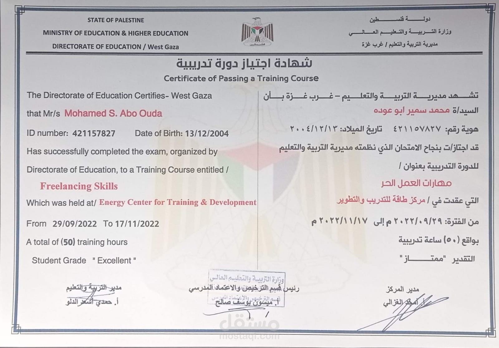 دورة العمل الحر في كافة المواقع