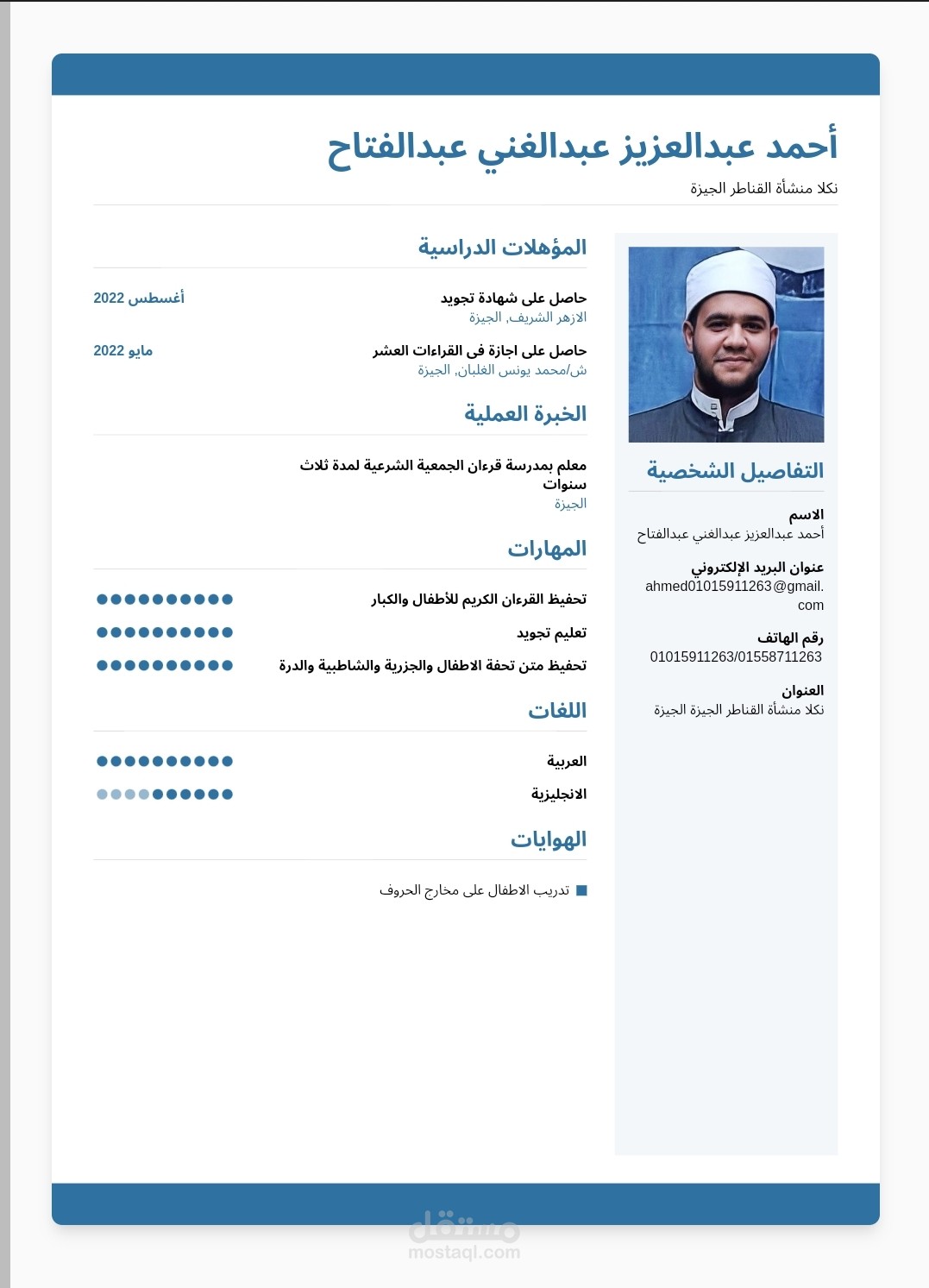 عمل cv