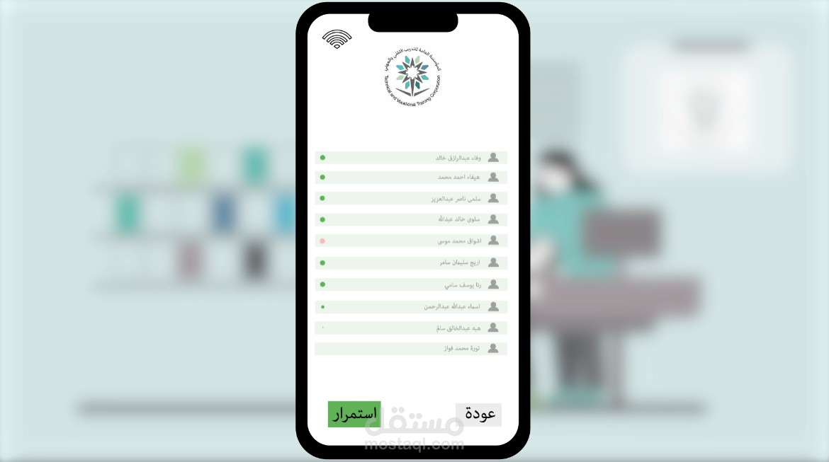 موشن جرافيك (جهاز حضور)