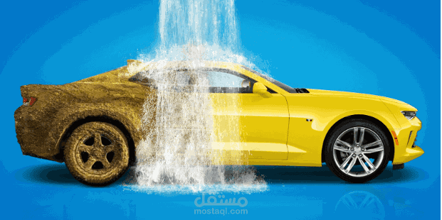 نموذج وخطة عمل لمشروع مغسلة سيارات