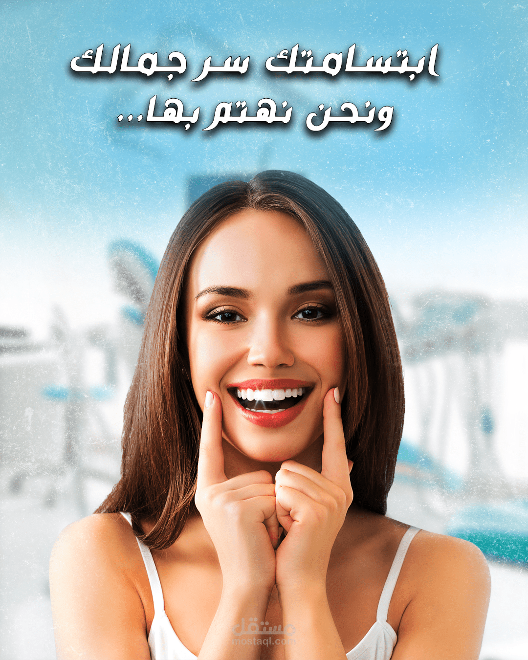 تصميم لمركز طبيب اسنان