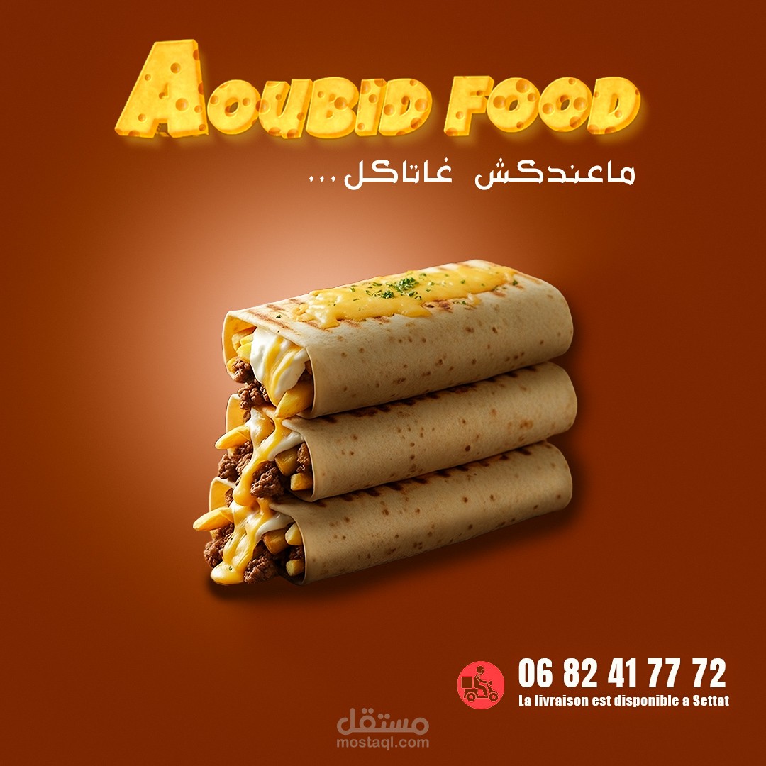 اعلان انستقرام و فايسبوك
