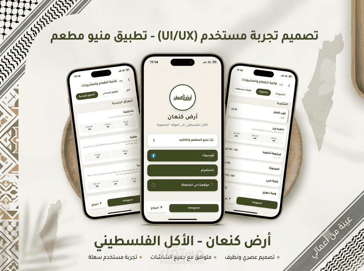 تطوير موقع ويب احترافي لمشروع أرض كنعان - مصر