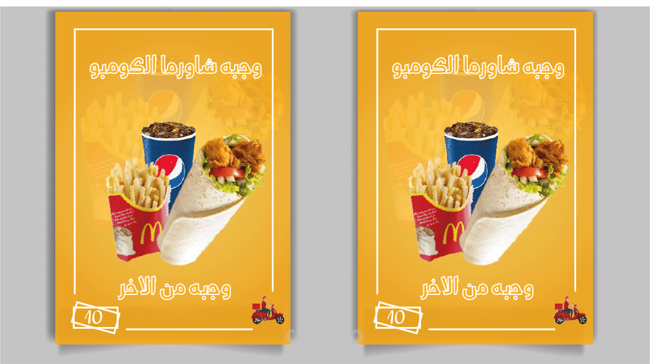 فلاير