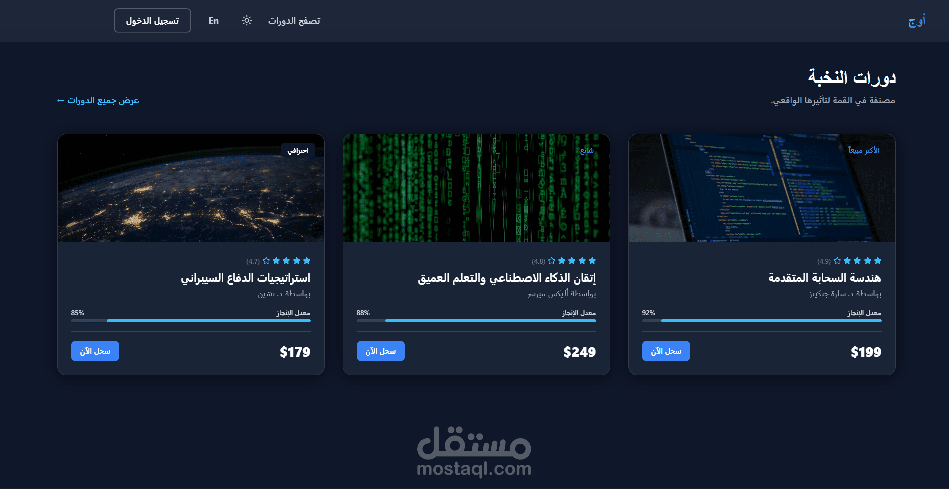 منصة أوج التعليمية