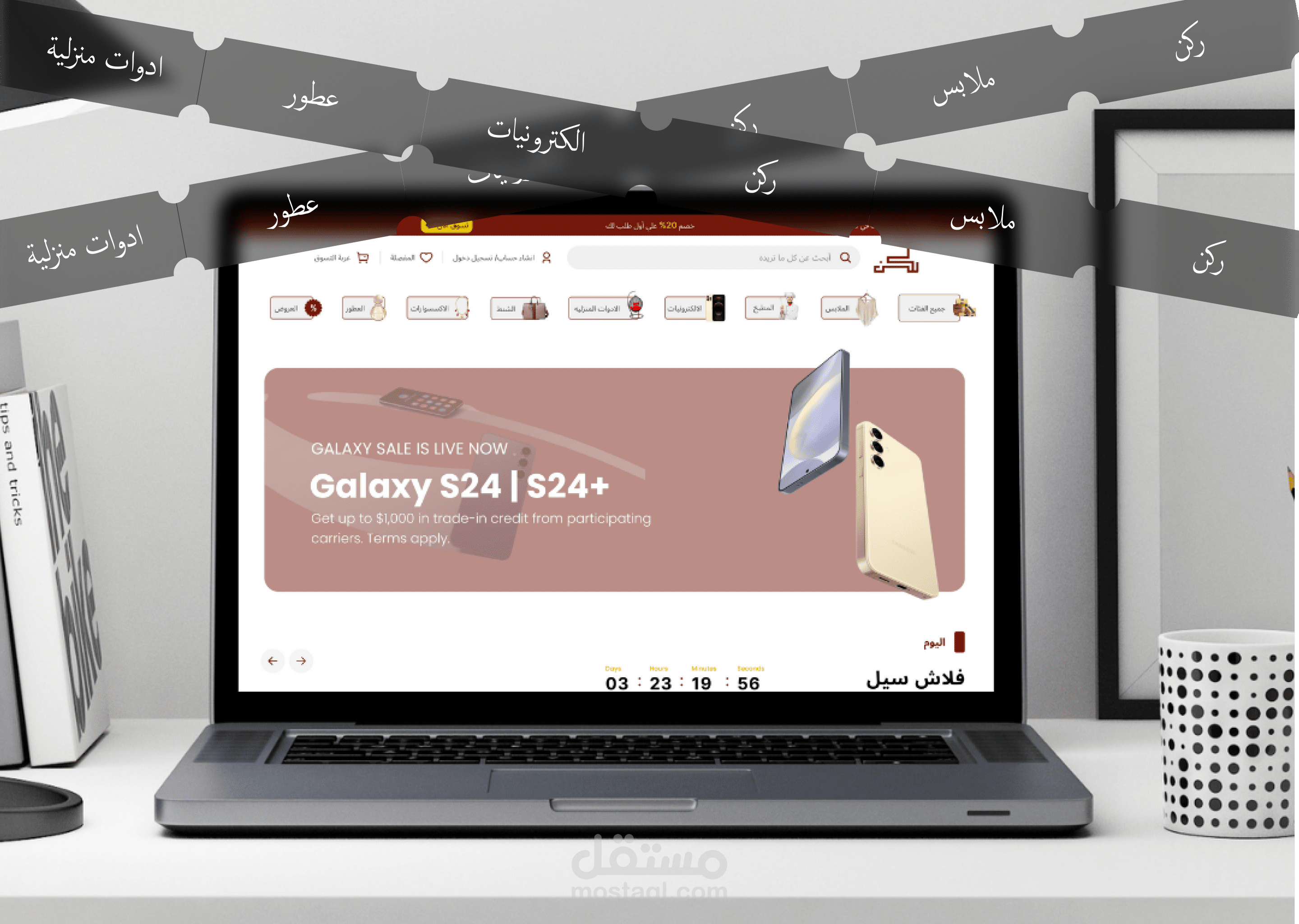 ركن – موقع ومتجر إلكتروني شامل لتسوق كل احتياجاتك بسهولة