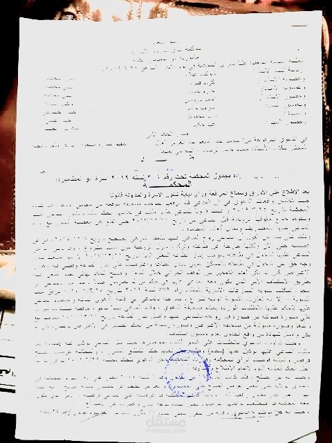 عريضة من محاكم الاسرة