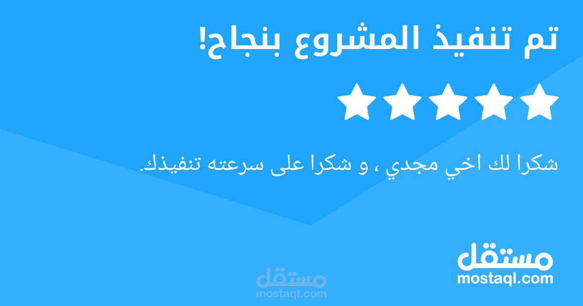 تعديل في تطبيق ionic
