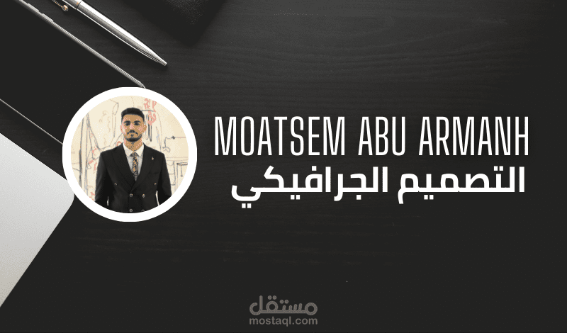 التصميم الجرافيكي